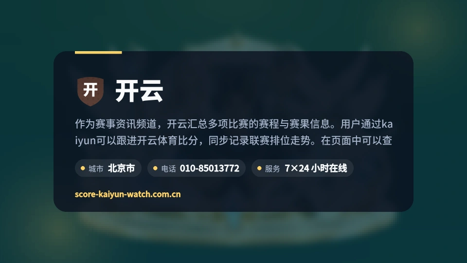 关于开云