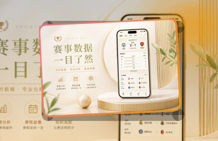 开云 比赛日移动端入口，体育资讯让入口更醒目 页面展示